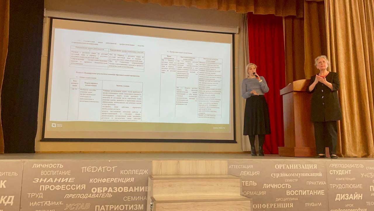 Первый день научно-практической конференции в г. Павловске.