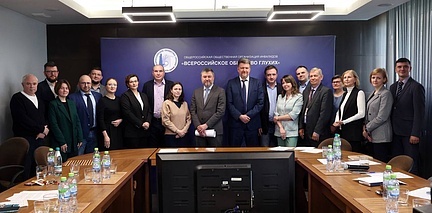 Селекторное совещание председателей РО ВОГ