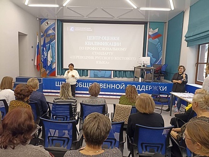 Встреча экспертов и переводчиков в Иркутске